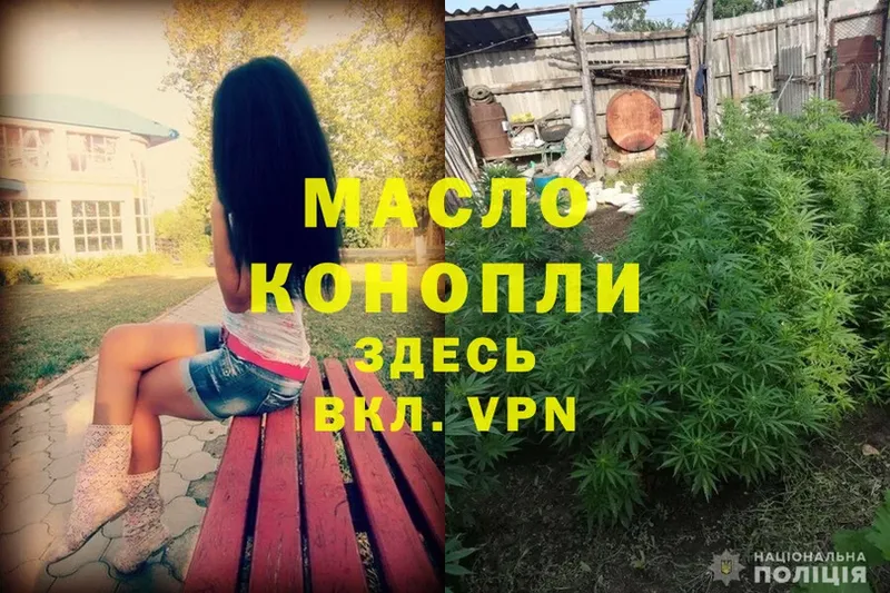 ТГК THC oil  Новозыбков 